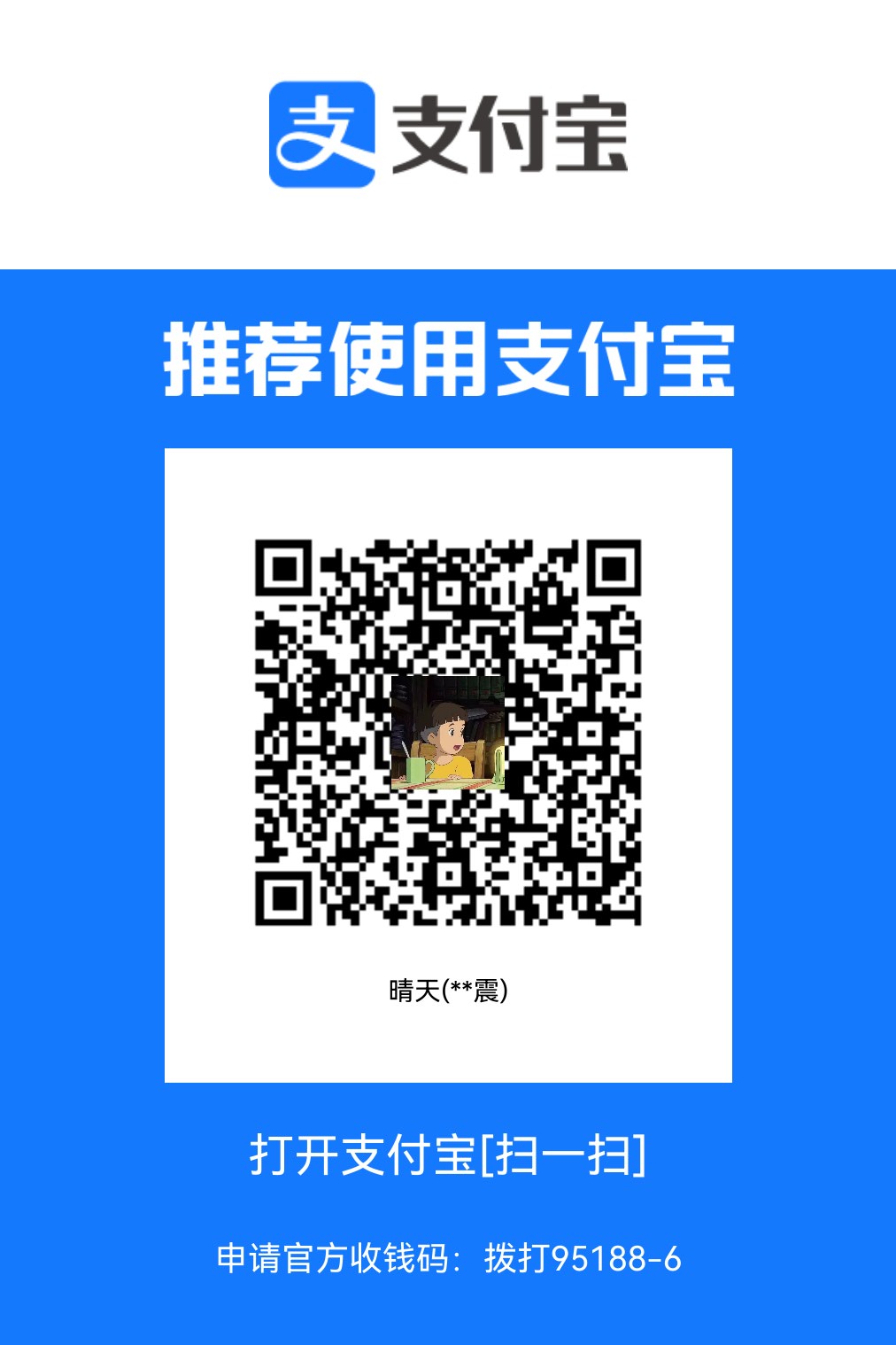qrcode alipay