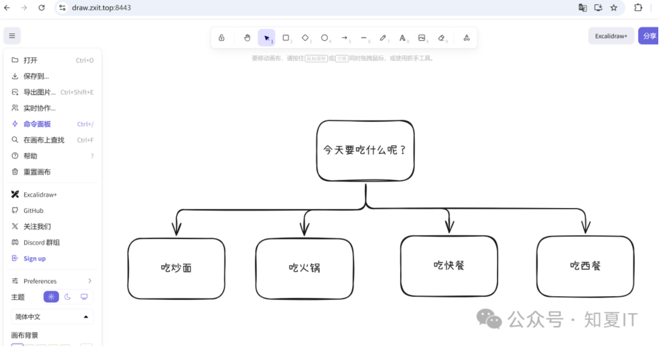 【第六期】-提高生产力工具画板之-【Excalidraw】
