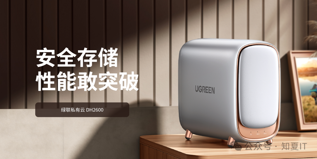 【第二十三期】绿联DH2600 NAS性能分析
