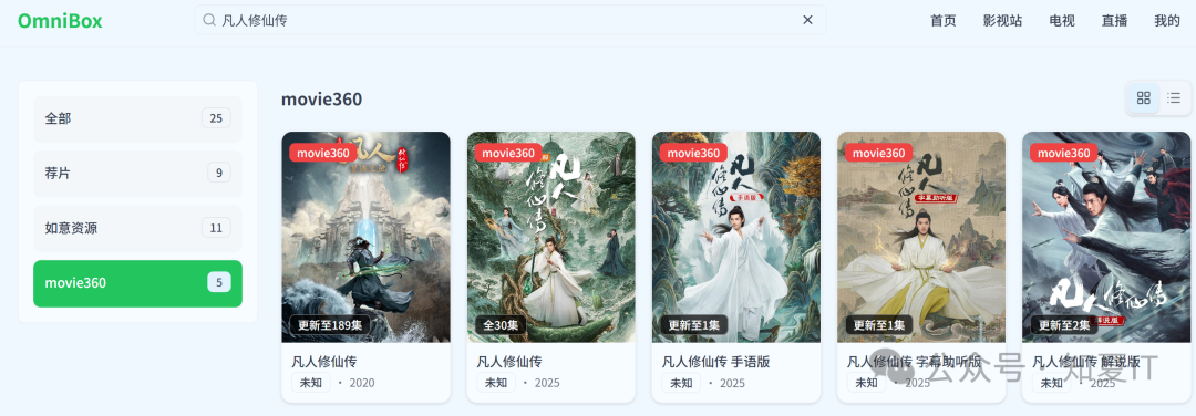 【第三十一期】-部署Omnibox一站式家庭影音平台，实现你的观影自由